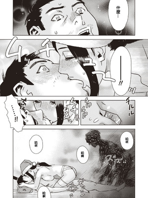 [天竺浪人] 他人のOOを捏ねる話 [中國翻訳]_12