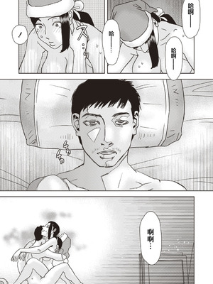 [天竺浪人] 他人のOOを捏ねる話 [中國翻訳]_15