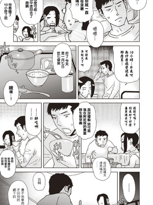 [天竺浪人] 他人のOOを捏ねる話 [中國翻訳]_23