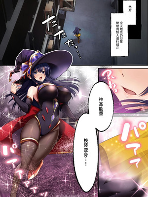 [聖華快楽書店] 魔法少女セイントリリィ・暗夜 ～魔法少女が敵怪人に憑依されて快楽に染まるまで～｜魔法少女神圣莉莉・暗夜 ～直到魔法少女被敌方怪人附体沉_04