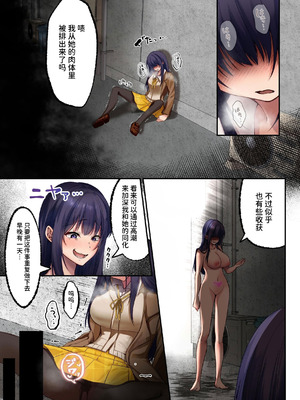 [聖華快楽書店] 魔法少女セイントリリィ・暗夜 ～魔法少女が敵怪人に憑依されて快楽に染まるまで～｜魔法少女神圣莉莉・暗夜 ～直到魔法少女被敌方怪人附体沉_19