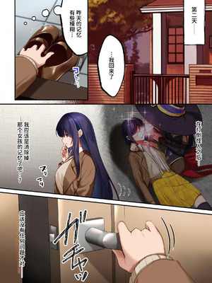 [聖華快楽書店] 魔法少女セイントリリィ・暗夜 ～魔法少女が敵怪人に憑依されて快楽に染まるまで～｜魔法少女神圣莉莉・暗夜 ～直到魔法少女被敌方怪人附体沉_20