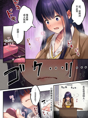 [聖華快楽書店] 魔法少女セイントリリィ・暗夜 ～魔法少女が敵怪人に憑依されて快楽に染まるまで～｜魔法少女神圣莉莉・暗夜 ～直到魔法少女被敌方怪人附体沉_23