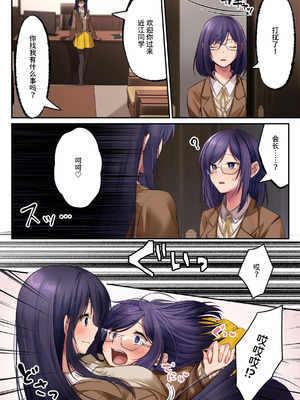 [聖華快楽書店] 魔法少女セイントリリィ・暗夜 ～魔法少女が敵怪人に憑依されて快楽に染まるまで～｜魔法少女神圣莉莉・暗夜 ～直到魔法少女被敌方怪人附体沉_37