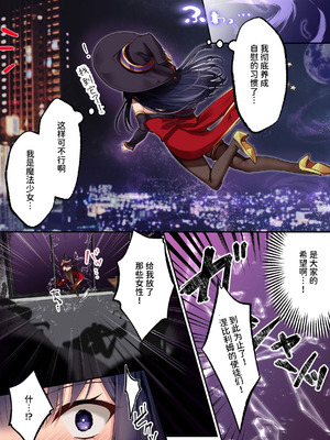 [聖華快楽書店] 魔法少女セイントリリィ・暗夜 ～魔法少女が敵怪人に憑依されて快楽に染まるまで～｜魔法少女神圣莉莉・暗夜 ～直到魔法少女被敌方怪人附体沉_44