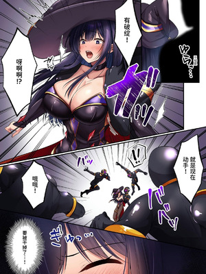 [聖華快楽書店] 魔法少女セイントリリィ・暗夜 ～魔法少女が敵怪人に憑依されて快楽に染まるまで～｜魔法少女神圣莉莉・暗夜 ～直到魔法少女被敌方怪人附体沉_46