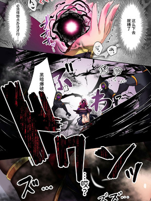 [聖華快楽書店] 魔法少女セイントリリィ・暗夜 ～魔法少女が敵怪人に憑依されて快楽に染まるまで～｜魔法少女神圣莉莉・暗夜 ～直到魔法少女被敌方怪人附体沉_48