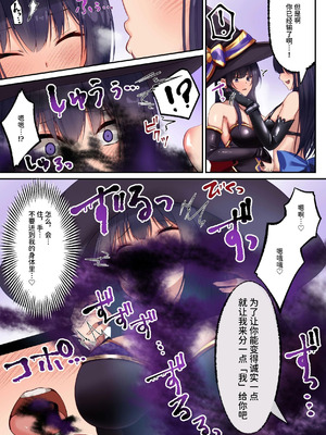 [聖華快楽書店] 魔法少女セイントリリィ・暗夜 ～魔法少女が敵怪人に憑依されて快楽に染まるまで～｜魔法少女神圣莉莉・暗夜 ～直到魔法少女被敌方怪人附体沉_62