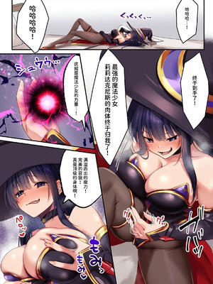 [聖華快楽書店] 魔法少女セイントリリィ・暗夜 ～魔法少女が敵怪人に憑依されて快楽に染まるまで～｜魔法少女神圣莉莉・暗夜 ～直到魔法少女被敌方怪人附体沉_66