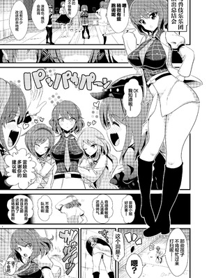 [背徳漢 (背徳漢)] 東方壁尻4 堀川雷鼓 (東方Project) [白杨汉化组] [DL版]_03