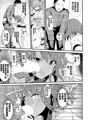 [背徳漢 (背徳漢)] 東方壁尻4 堀川雷鼓 (東方Project) [白杨汉化组] [DL版]_05