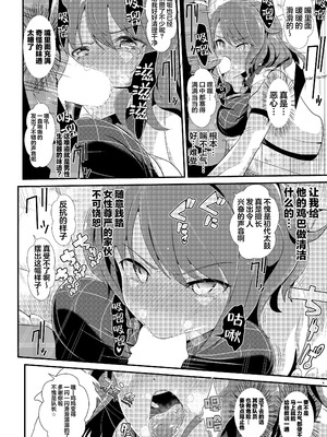 [背徳漢 (背徳漢)] 東方壁尻4 堀川雷鼓 (東方Project) [白杨汉化组] [DL版]_06