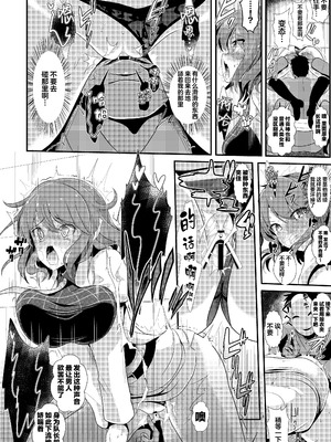 [背徳漢 (背徳漢)] 東方壁尻4 堀川雷鼓 (東方Project) [白杨汉化组] [DL版]_10