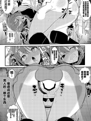 [背徳漢 (背徳漢)] 東方壁尻4 堀川雷鼓 (東方Project) [白杨汉化组] [DL版]_12