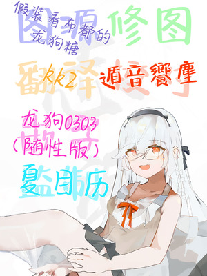 [背徳漢 (背徳漢)] 東方壁尻4 堀川雷鼓 (東方Project) [白杨汉化组] [DL版]_20