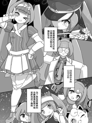 [からめるラボ] 下心メンテナンス [中國語]_02