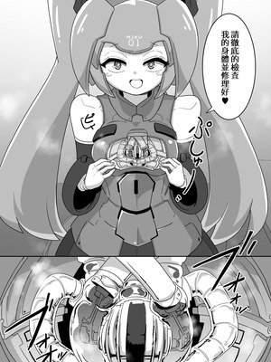 [からめるラボ] 下心メンテナンス [中國語]_05