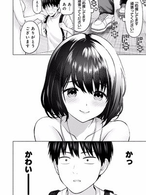 [西木田景志×桂あいり] グラぱらっ！ 第01巻_008