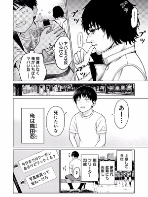 [西木田景志×桂あいり] グラぱらっ！ 第01巻_010