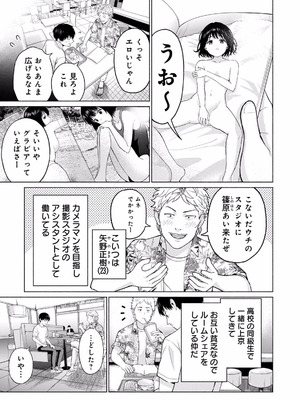 [西木田景志×桂あいり] グラぱらっ！ 第01巻_011