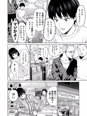 [西木田景志×桂あいり] グラぱらっ！ 第01巻_012