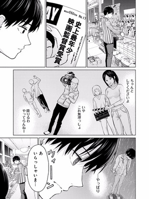 [西木田景志×桂あいり] グラぱらっ！ 第01巻_013