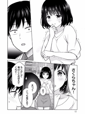 [西木田景志×桂あいり] グラぱらっ！ 第01巻_014