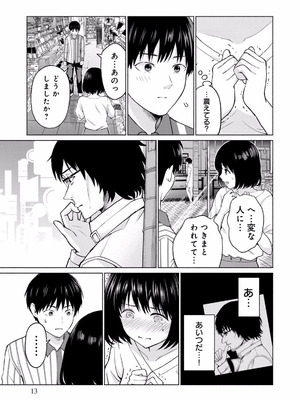 [西木田景志×桂あいり] グラぱらっ！ 第01巻_015