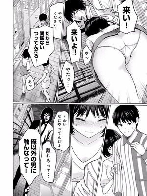 [西木田景志×桂あいり] グラぱらっ！ 第01巻_018