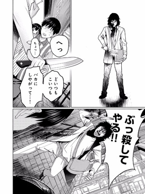 [西木田景志×桂あいり] グラぱらっ！ 第01巻_020