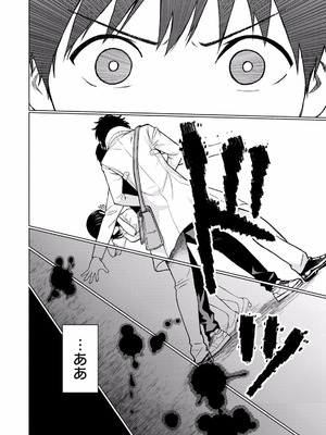 [西木田景志×桂あいり] グラぱらっ！ 第01巻_022