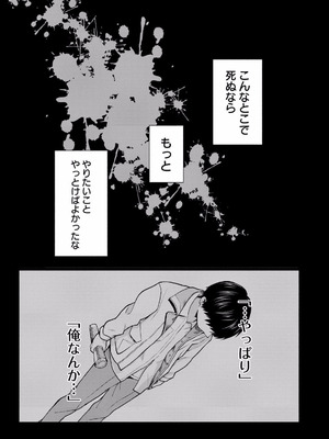 [西木田景志×桂あいり] グラぱらっ！ 第01巻_023