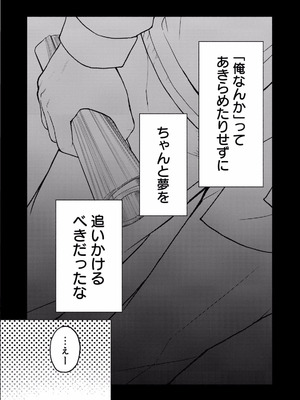 [西木田景志×桂あいり] グラぱらっ！ 第01巻_024