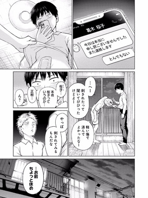 [西木田景志×桂あいり] グラぱらっ！ 第01巻_027