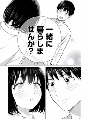 [西木田景志×桂あいり] グラぱらっ！ 第01巻_037