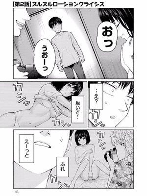 [西木田景志×桂あいり] グラぱらっ！ 第01巻_045