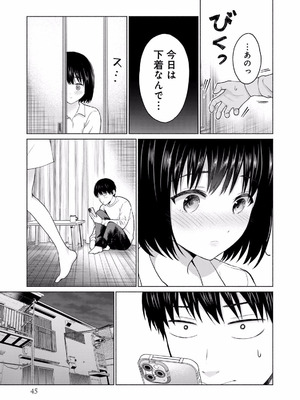 [西木田景志×桂あいり] グラぱらっ！ 第01巻_047