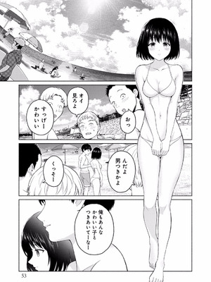 [西木田景志×桂あいり] グラぱらっ！ 第01巻_055