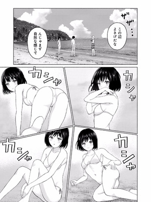 [西木田景志×桂あいり] グラぱらっ！ 第01巻_057