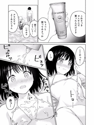 [西木田景志×桂あいり] グラぱらっ！ 第01巻_059