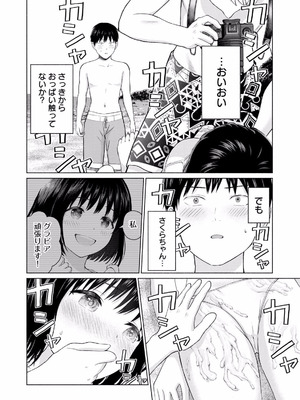 [西木田景志×桂あいり] グラぱらっ！ 第01巻_062