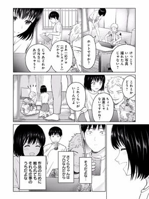 [西木田景志×桂あいり] グラぱらっ！ 第01巻_064