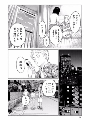 [西木田景志×桂あいり] グラぱらっ！ 第01巻_066