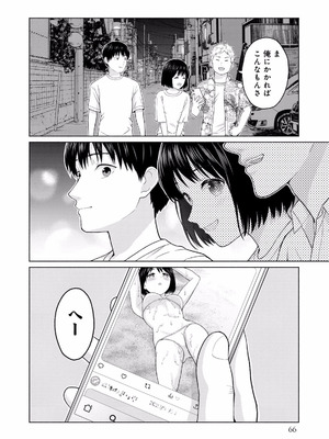 [西木田景志×桂あいり] グラぱらっ！ 第01巻_068