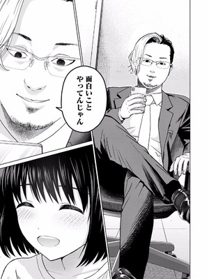 [西木田景志×桂あいり] グラぱらっ！ 第01巻_069