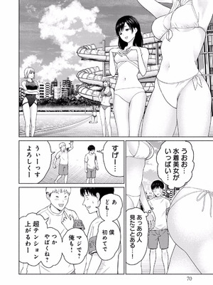 [西木田景志×桂あいり] グラぱらっ！ 第01巻_072