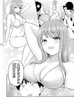 [西木田景志×桂あいり] グラぱらっ！ 第01巻_074