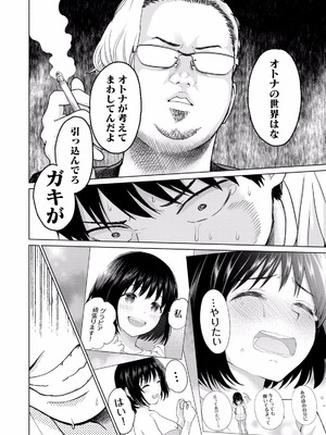 [西木田景志×桂あいり] グラぱらっ！ 第01巻_086