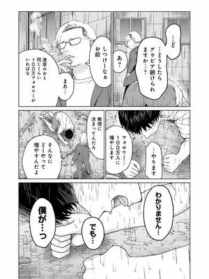 [西木田景志×桂あいり] グラぱらっ！ 第01巻_087