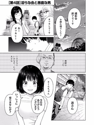[西木田景志×桂あいり] グラぱらっ！ 第01巻_091